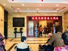 等位区-富春(瘦西湖店)