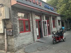门面-赵府街副食店