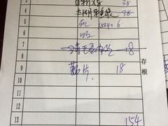 账单-元泰酒店