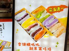 -张果佬年糕卷(科巷店)