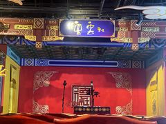 -德云社(三里屯店)