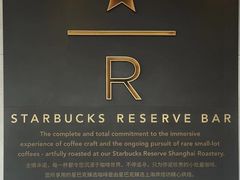 -星巴克臻选(南通万象城1F店)