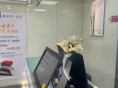 -福奈特洗衣·洗鞋·奢侈品护理(北京上京家园店)