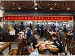 -柴氏风味斋(甘家口店)