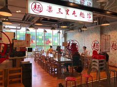 -文三里屯面馆(三里屯店)