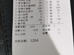 -天然台1908(中建广场店)