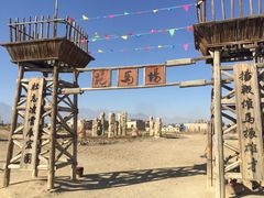 -镇北堡西部影城