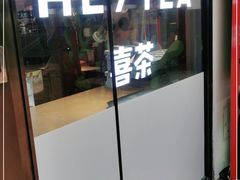 门面-喜茶(上海正大广场店)