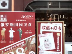 -俄士厨房(环球港店)