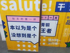 -上海失恋博物馆