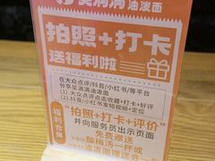 -吴满满油泼面(北方风味园店)