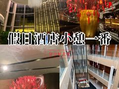 -北京北辰洲际酒店