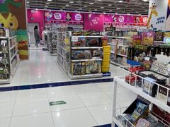 -TOYSRUS玩具反斗城(石家庄万象城店)