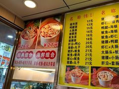 -四里沙茶面(湖滨四里店)