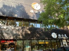 门面-福云龙(黄河南大街店)