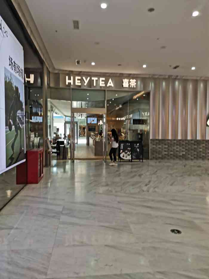 喜茶(茂业天地店)-"太原终于终于有了喜茶了开业前三天买一送.