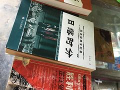 -中国人民抗日战争胜利受降纪念馆