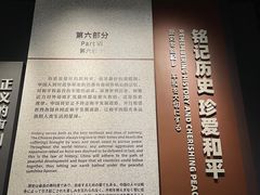 -沈阳“九·一八”历史博物馆