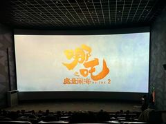 -百丽宫影城(CGS激光苏宁广场店)
