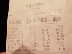 账单-宝源饺子(麦子店街店)