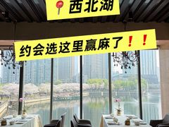 -珈境湖畔餐厅·湖北菜·江浙菜•樱花季(西北湖店)