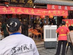 -风波庄(罍街分舵)