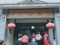 -长谷洞天