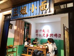 门面-楠火锅(广州总店)