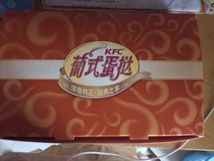 蛋挞-肯德基(经开店)