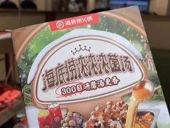 -海底捞火锅(河东万达广场店)