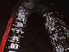 -中央广播电视总台(光华路办公区)