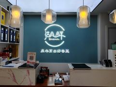 -湖畔鲁菜·二十年老字号餐厅(大明湖店)
