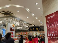 -上海梨膏糖商店(豫园商城店)