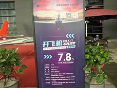 -郑州新郑国际机场T2航站楼-贵宾厅B区