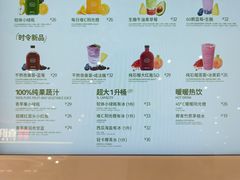 -混果汁(福田领展中心城店)