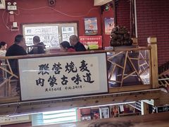 -联营烧麦(乌兰察布店)