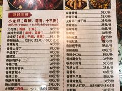 菜单-扒虾小妹儿麻辣海鲜(宏图街店)
