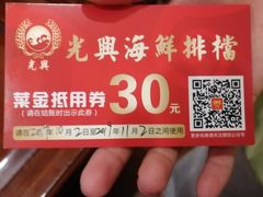 -光兴海鲜排档·小炒(莱利园店)