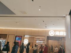 -海底捞火锅(方圆荟店)