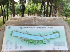 -南宁南湖公园