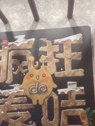 -疯狂的麦咭(长沙店)