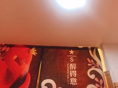 -醉得意(武大店)