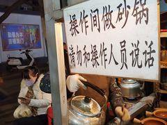 -清真·马文砂锅大全(麦苋街店)