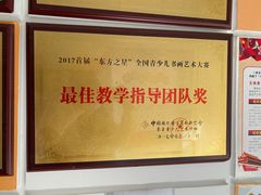 -彩翼美术馆(方庄校区)