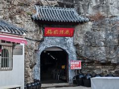-千佛山风景名胜区