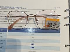 -宝岛眼镜(福清万达店)