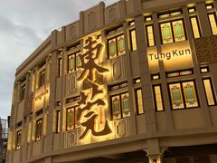 -东莞市可园博物馆