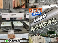 -鹿岛生活(熙地港店)