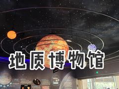 -湖南省地质博物馆