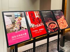 -冰火楼(梦泽园店)